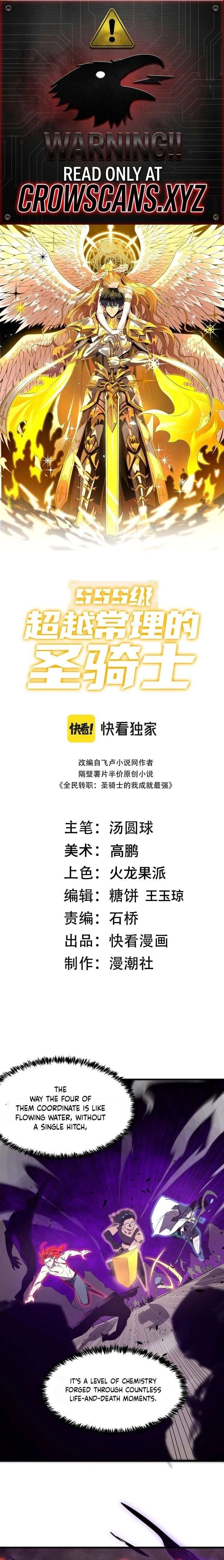 SSS Grade Saint Knight Chapter 135 - Page 1