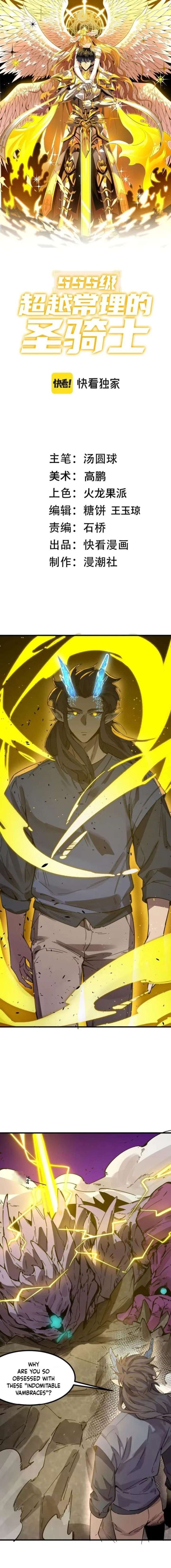 SSS Grade Saint Knight Chapter 136 - Page 1