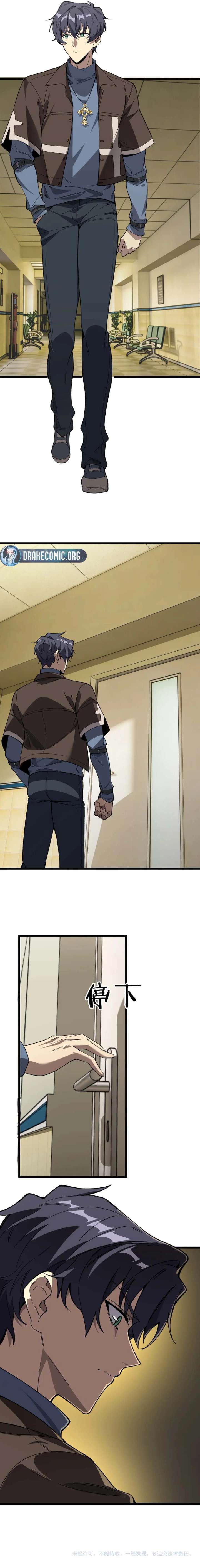 SSS Grade Saint Knight Chapter 151 - Page 15