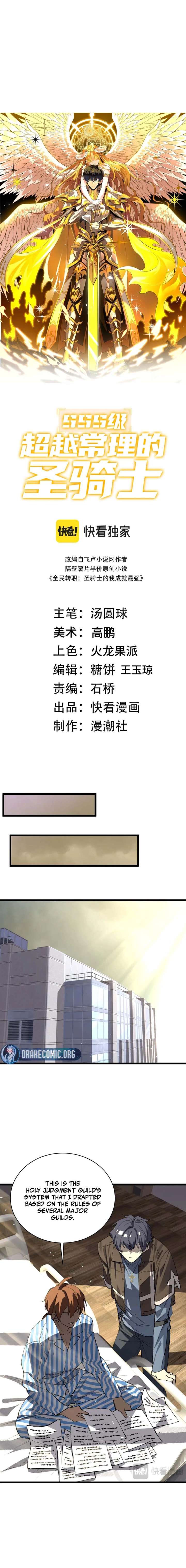 SSS Grade Saint Knight Chapter 153 - Page 2