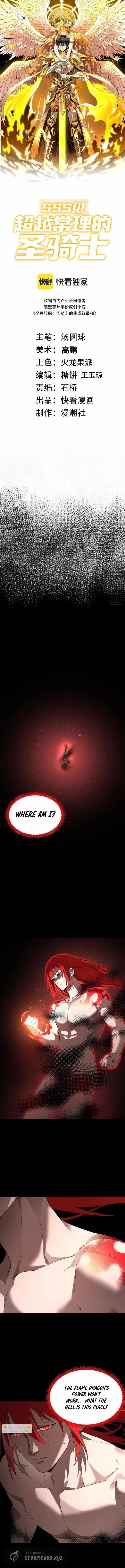SSS Grade Saint Knight Chapter 160 - Page 1