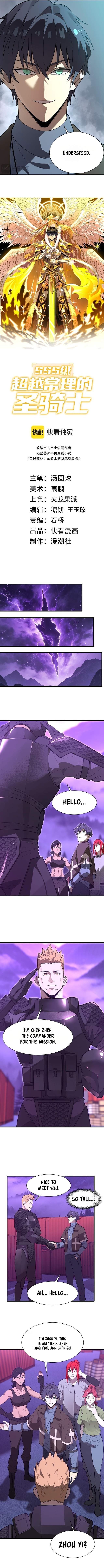 SSS Grade Saint Knight Chapter 166 - Page 6
