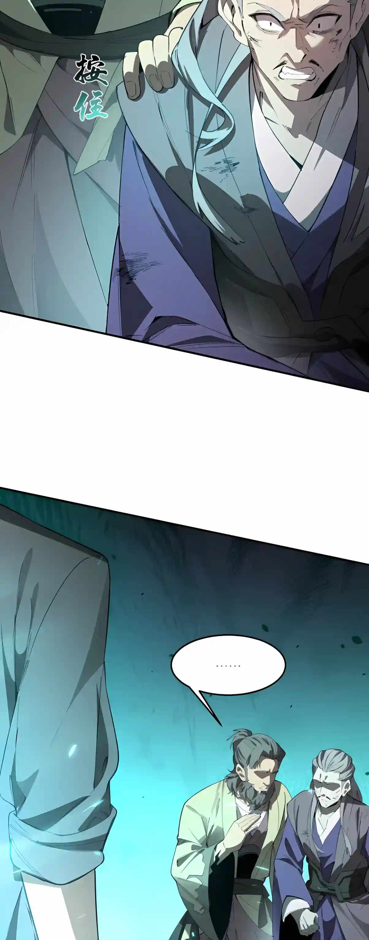 SSS Grade Saint Knight Chapter 211 - Page 21