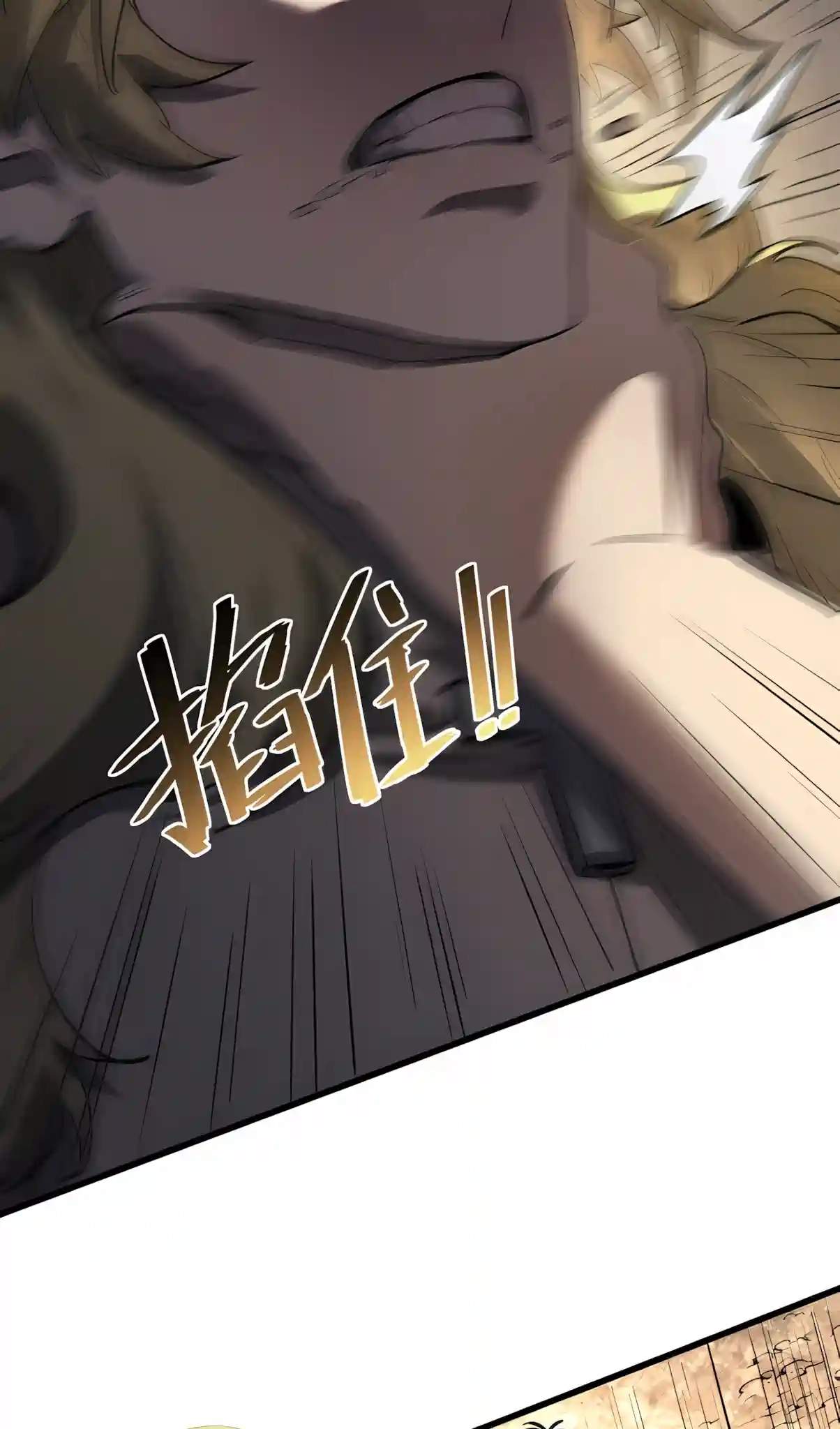 SSS Grade Saint Knight Chapter 216 - Page 35