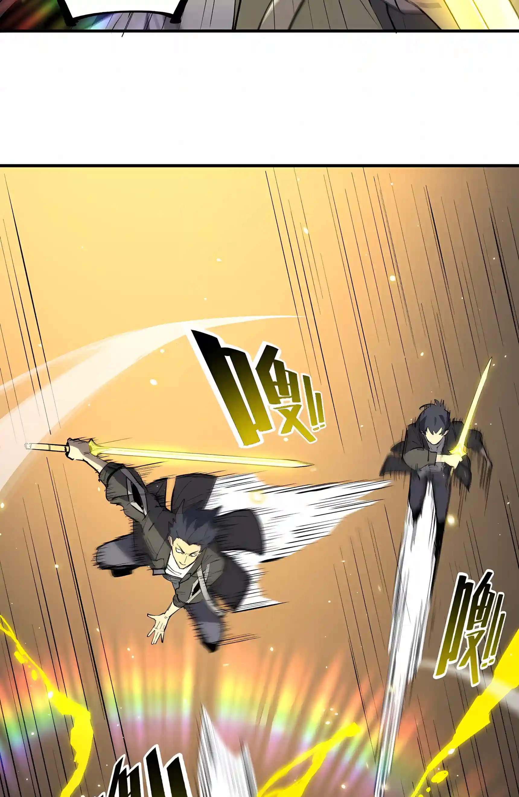 SSS Grade Saint Knight Chapter 218 - Page 3