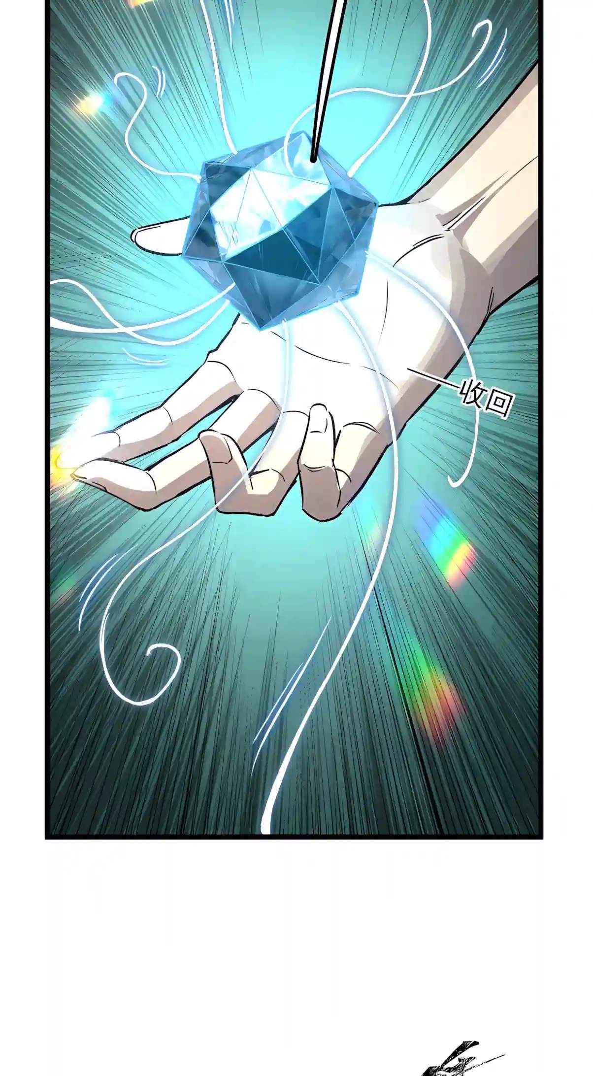 SSS Grade Saint Knight Chapter 221 - Page 54