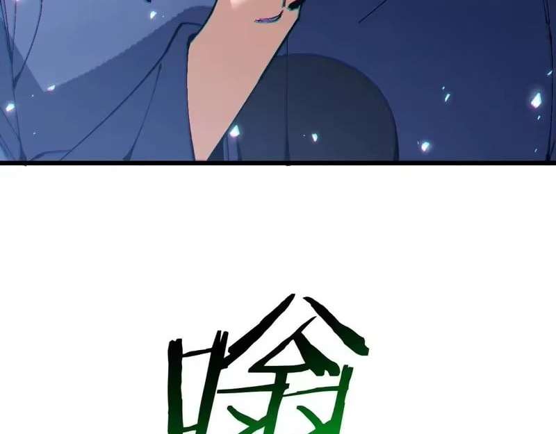 Master: This Villainous Disciple Is Not The Holy Child Chapter 187 - Page 109
