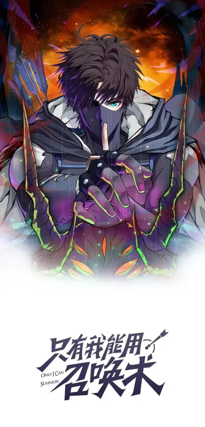 The Lone SSS-Class Summoner Chapter 205 - Page 1