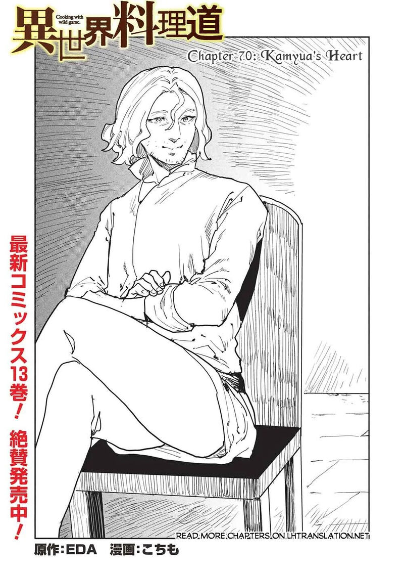 Isekai Ryouridou Chapter 70 - Page 1