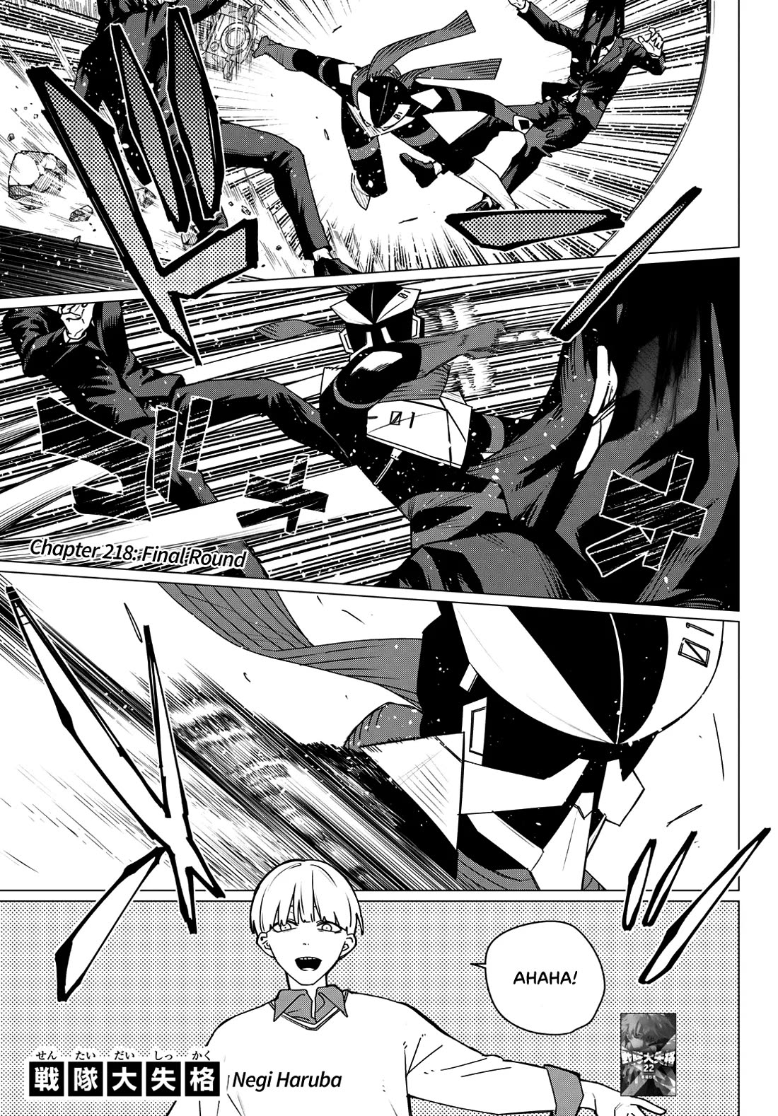 Ranger Reject Chapter 218 - Page 1