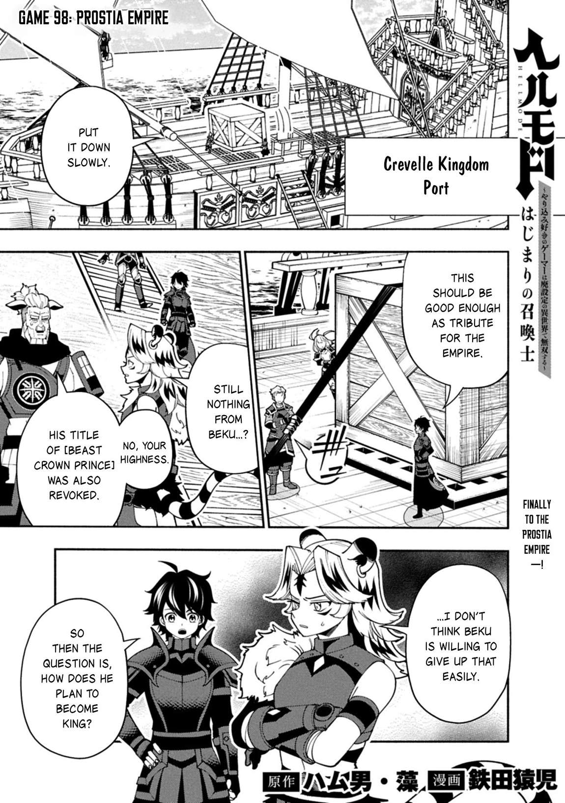 Hellmode ~Gamer Who Likes to Speedrun Becomes Peerless in a Parallel World with Obsolete Setting~ Chapter 98.1 - Page 2