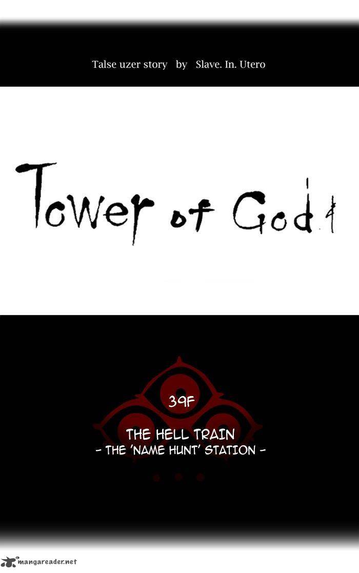 Tower of God Chapter 280 - Page 5