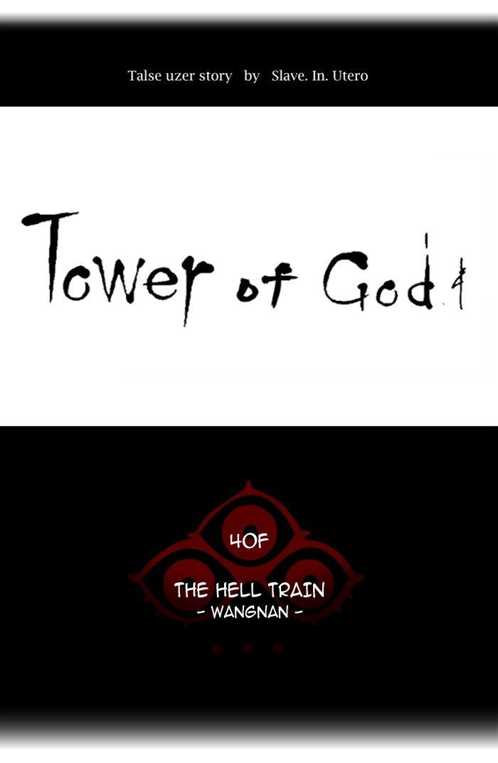 Tower of God Chapter 310 - Page 15