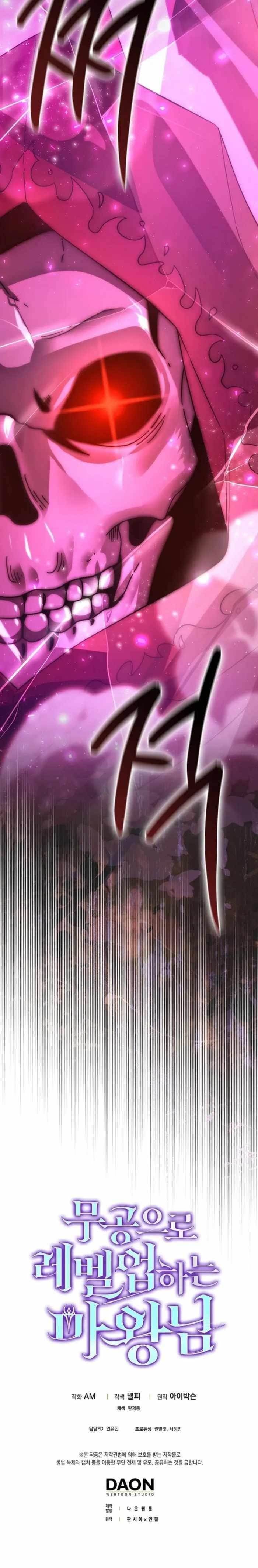 The Demon Lord Levels Up With Martial Arts Chapter 142 - Page 16