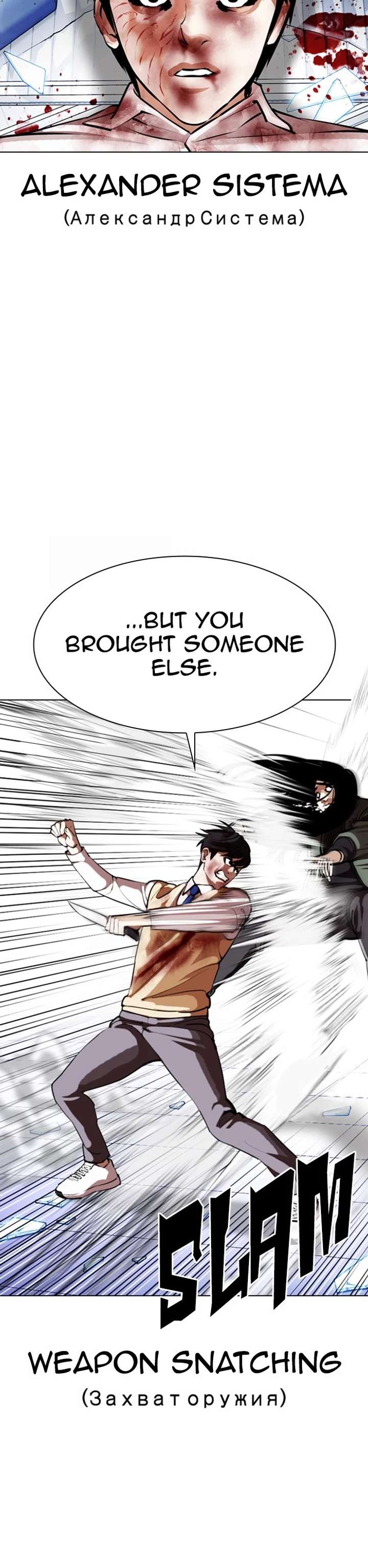 Lookism Chapter 369 - Page 56