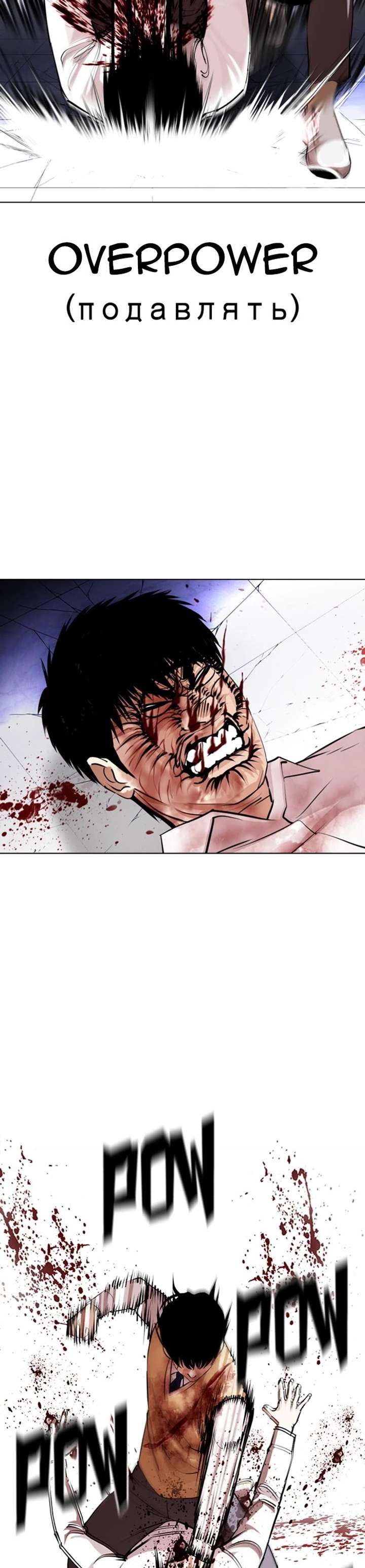 Lookism Chapter 369 - Page 58