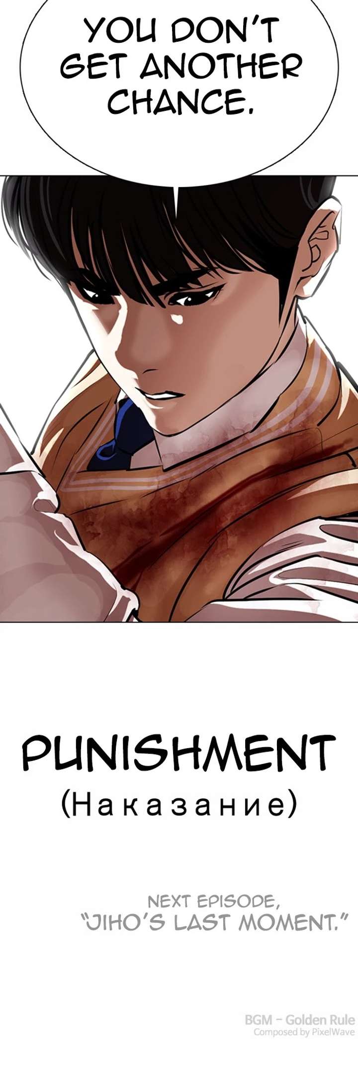 Lookism Chapter 369 - Page 64