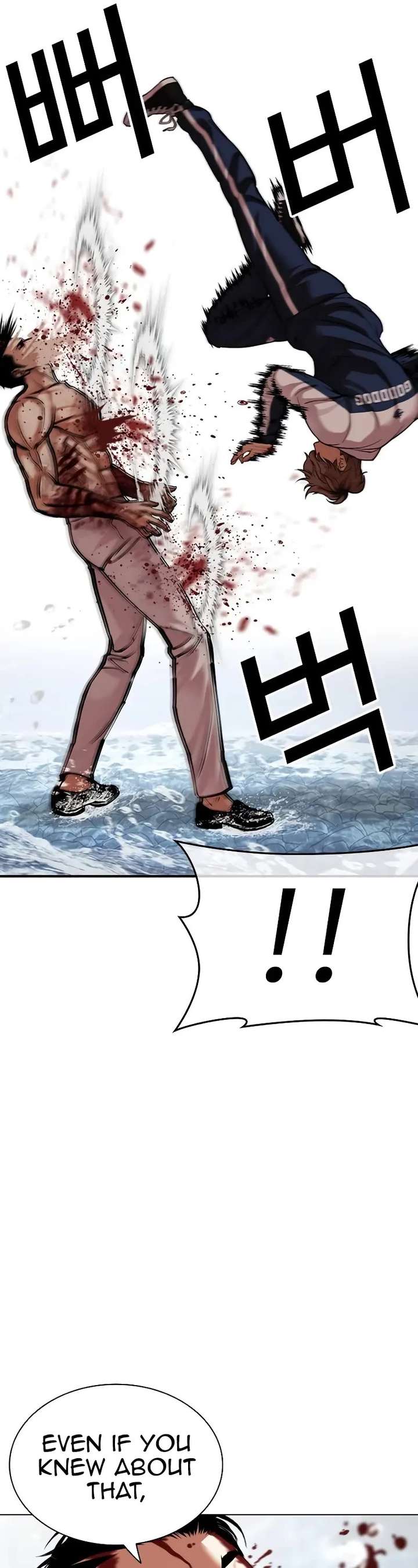 Lookism Chapter 510 - Page 22
