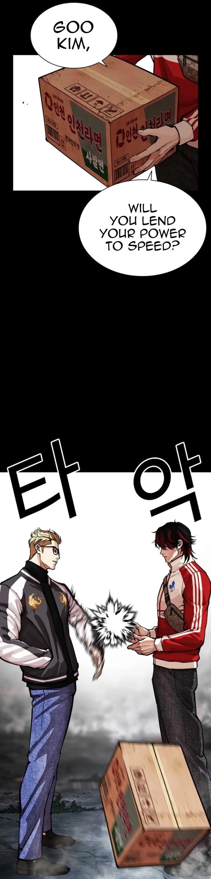 Lookism Chapter 579 - Page 8