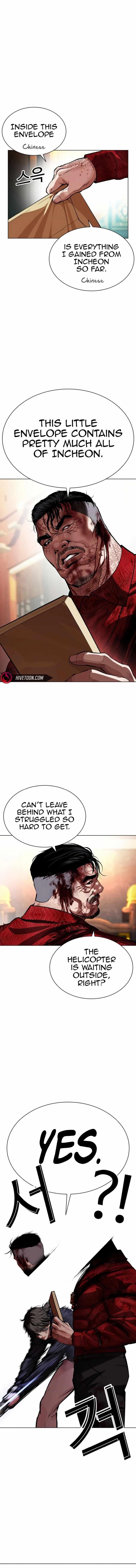 Lookism Chapter 580 - Page 13