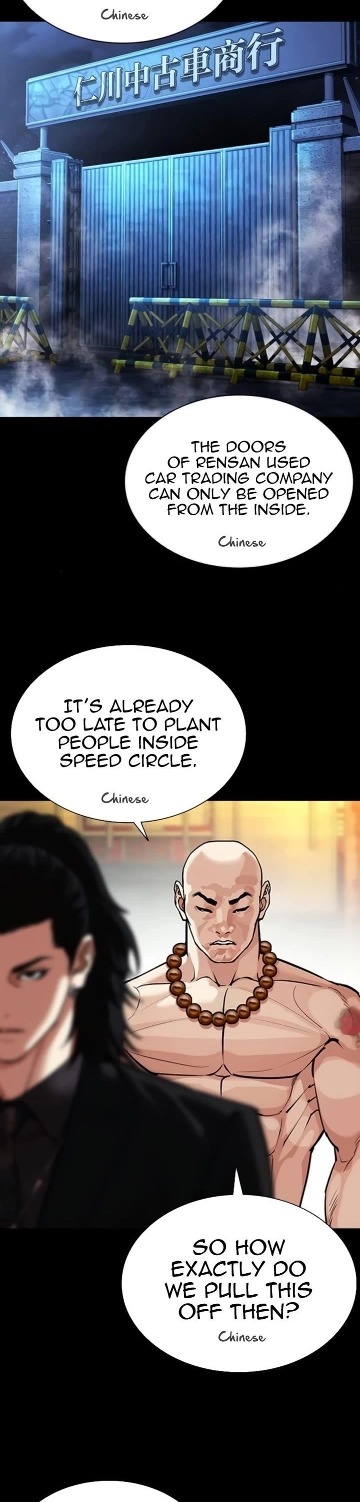 Lookism Chapter 581 - Page 48