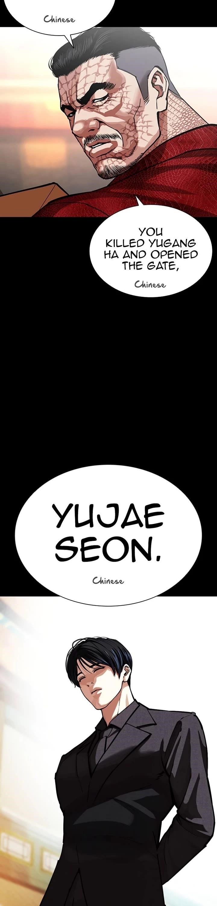 Lookism Chapter 582 - Page 17