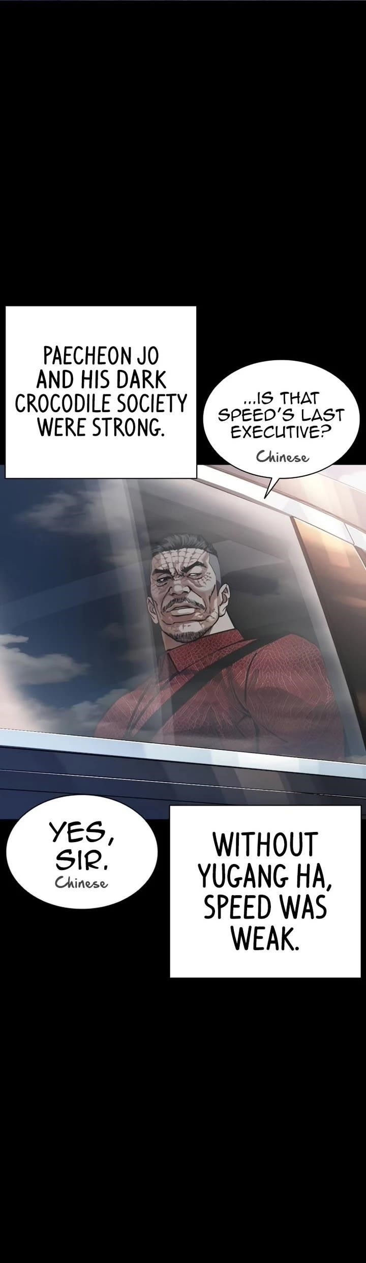 Lookism Chapter 582 - Page 25