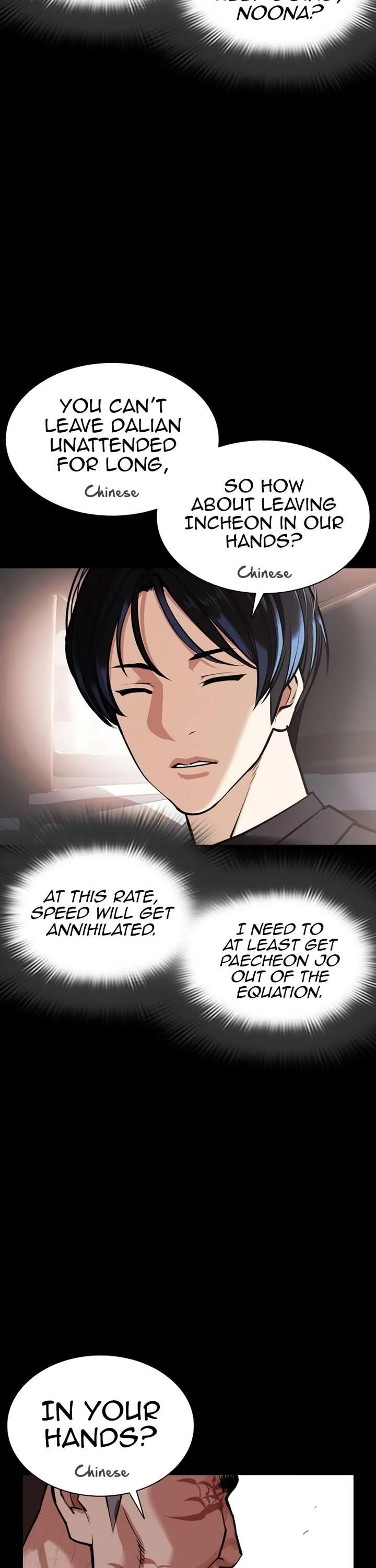 Lookism Chapter 582 - Page 27