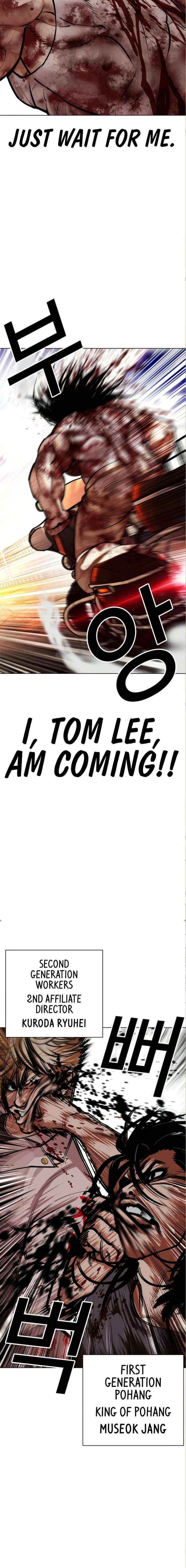 Lookism Chapter 590 - Page 18