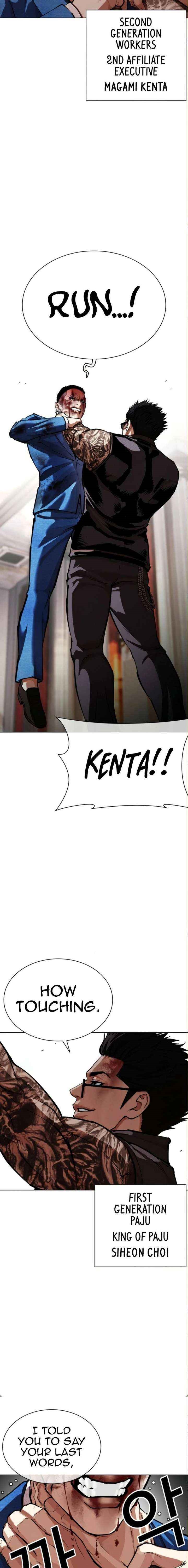 Lookism Chapter 590 - Page 22