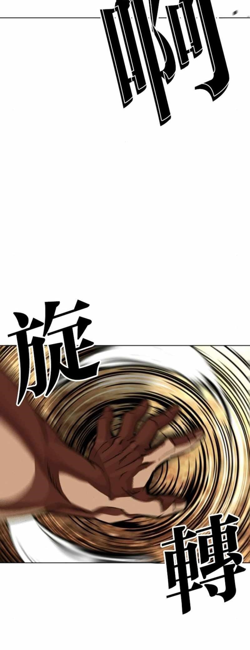 Lookism Chapter 591 - Page 94