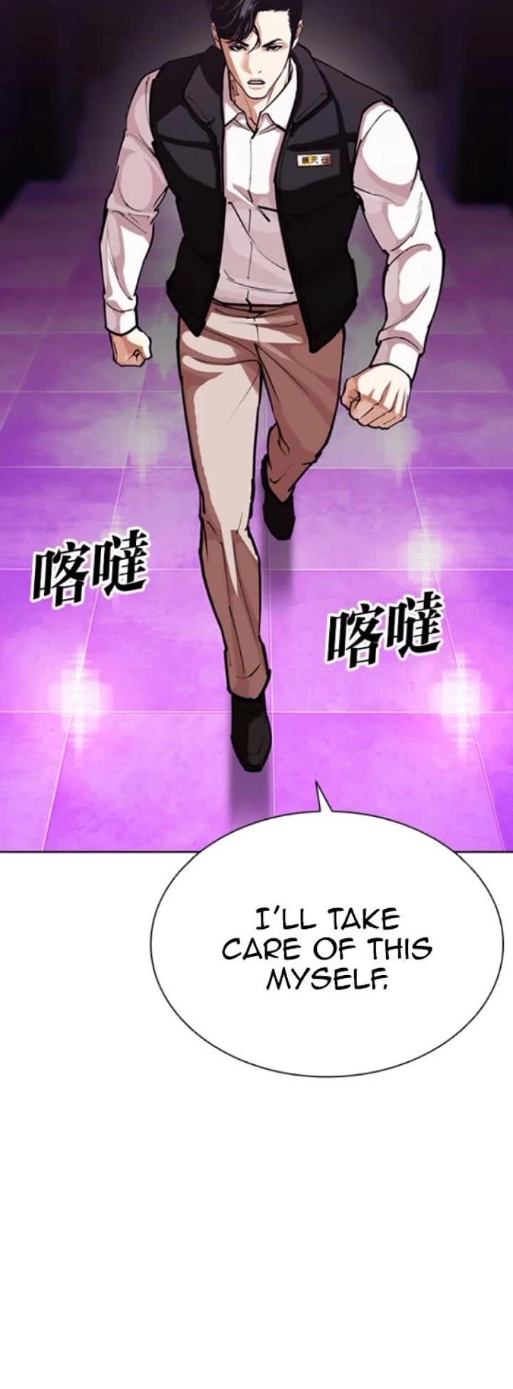 Lookism Chapter 593 - Page 9