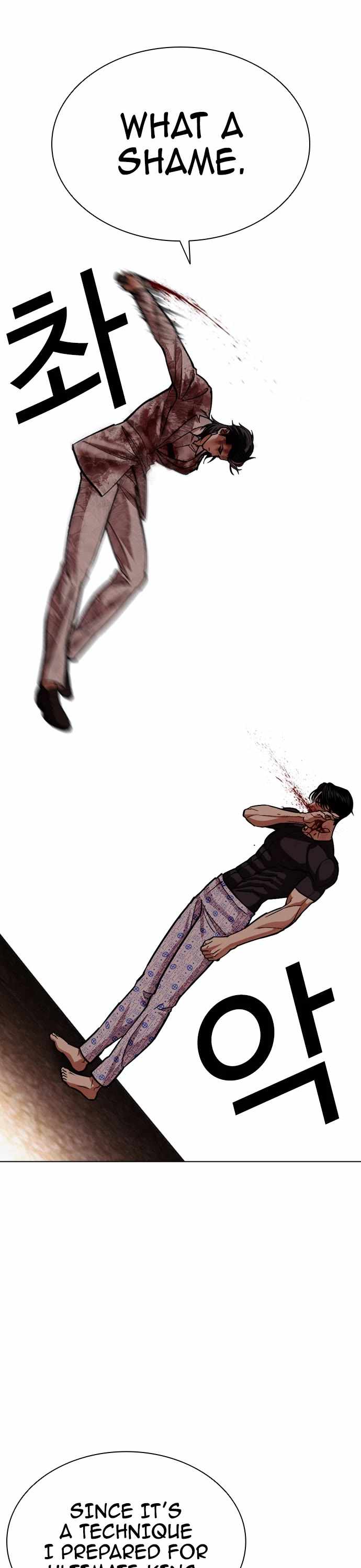 Lookism Chapter 598 - Page 5