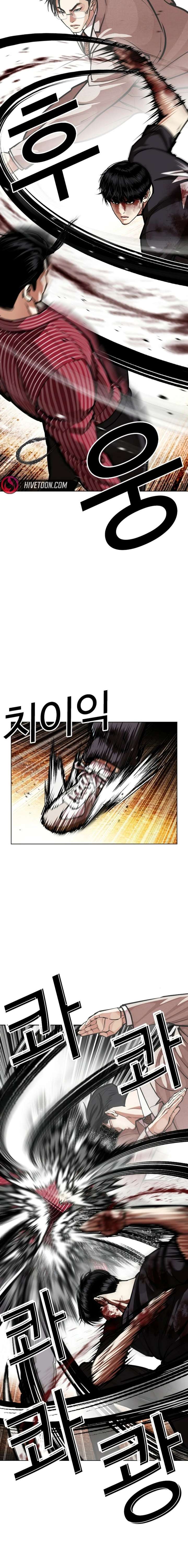 Lookism Chapter 599 - Page 6