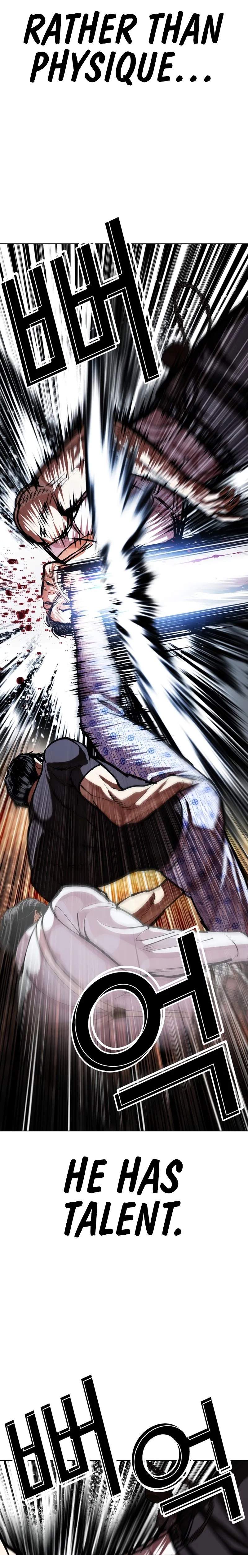 Lookism Chapter 601 - Page 14