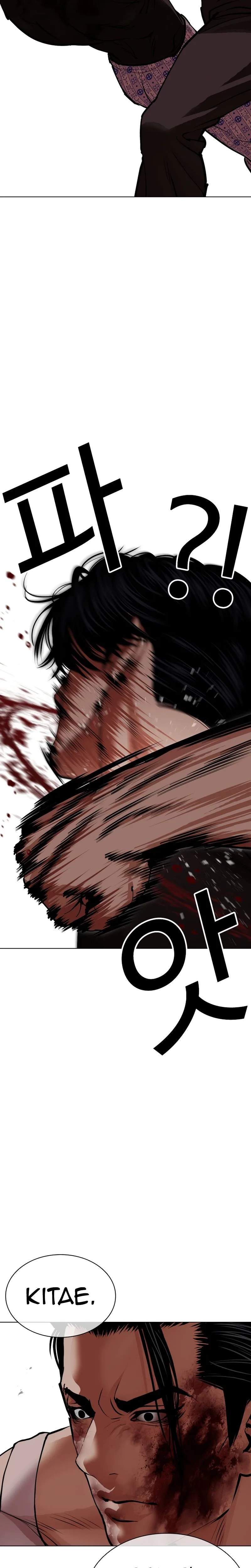 Lookism Chapter 601 - Page 33