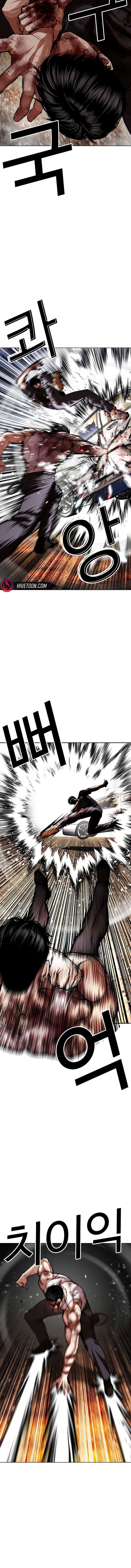 Lookism Chapter 602 - Page 8