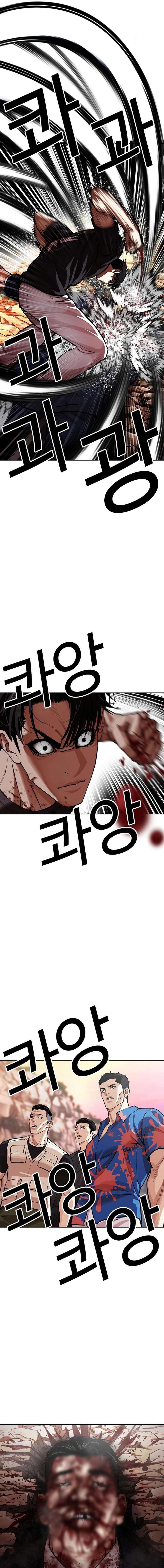 Lookism Chapter 607 - Page 29
