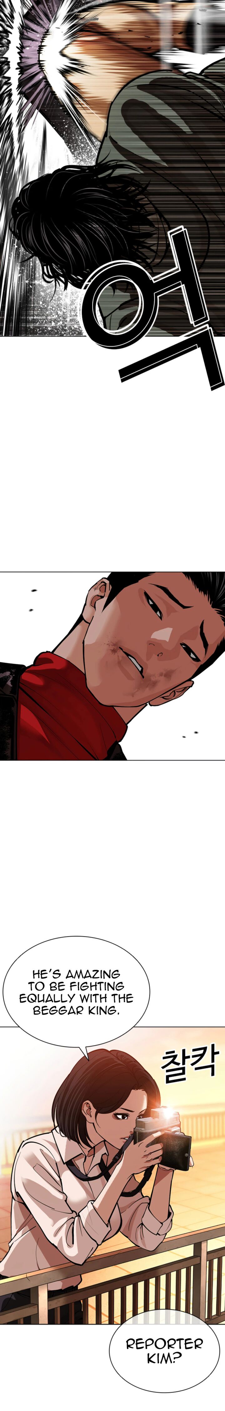 Lookism Chapter 612 - Page 7