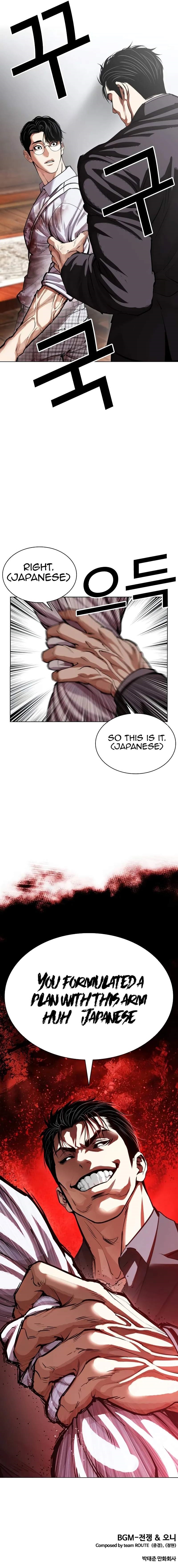 Lookism Chapter 624 - Page 20