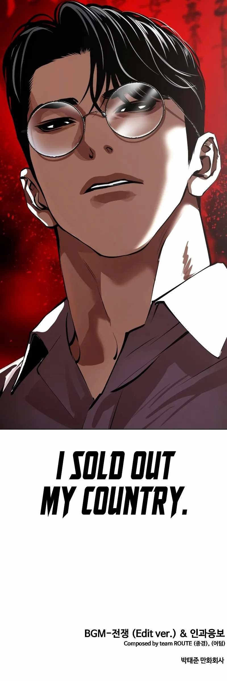 Lookism Chapter 629 - Page 19