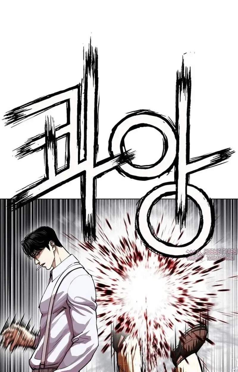 Lookism Chapter 630 - Page 118