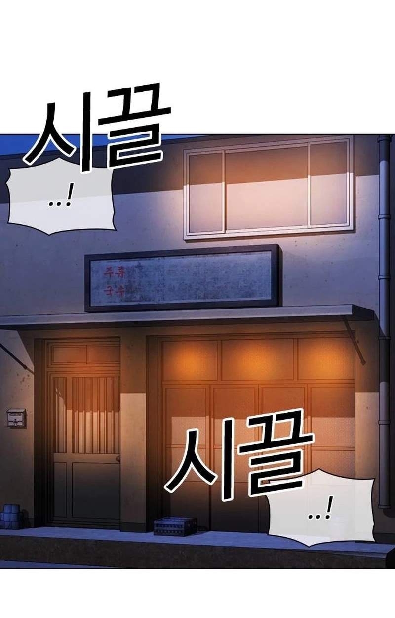 Lookism Chapter 631 - Page 86