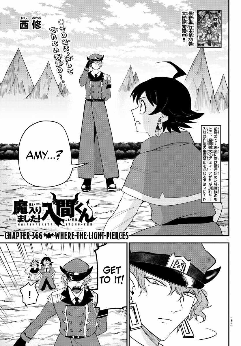 Mairimashita! Iruma-kun Chapter 366 - Page 1