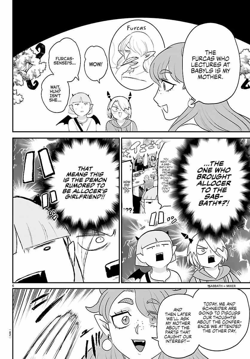 Mairimashita! Iruma-kun Chapter 424 - Page 7