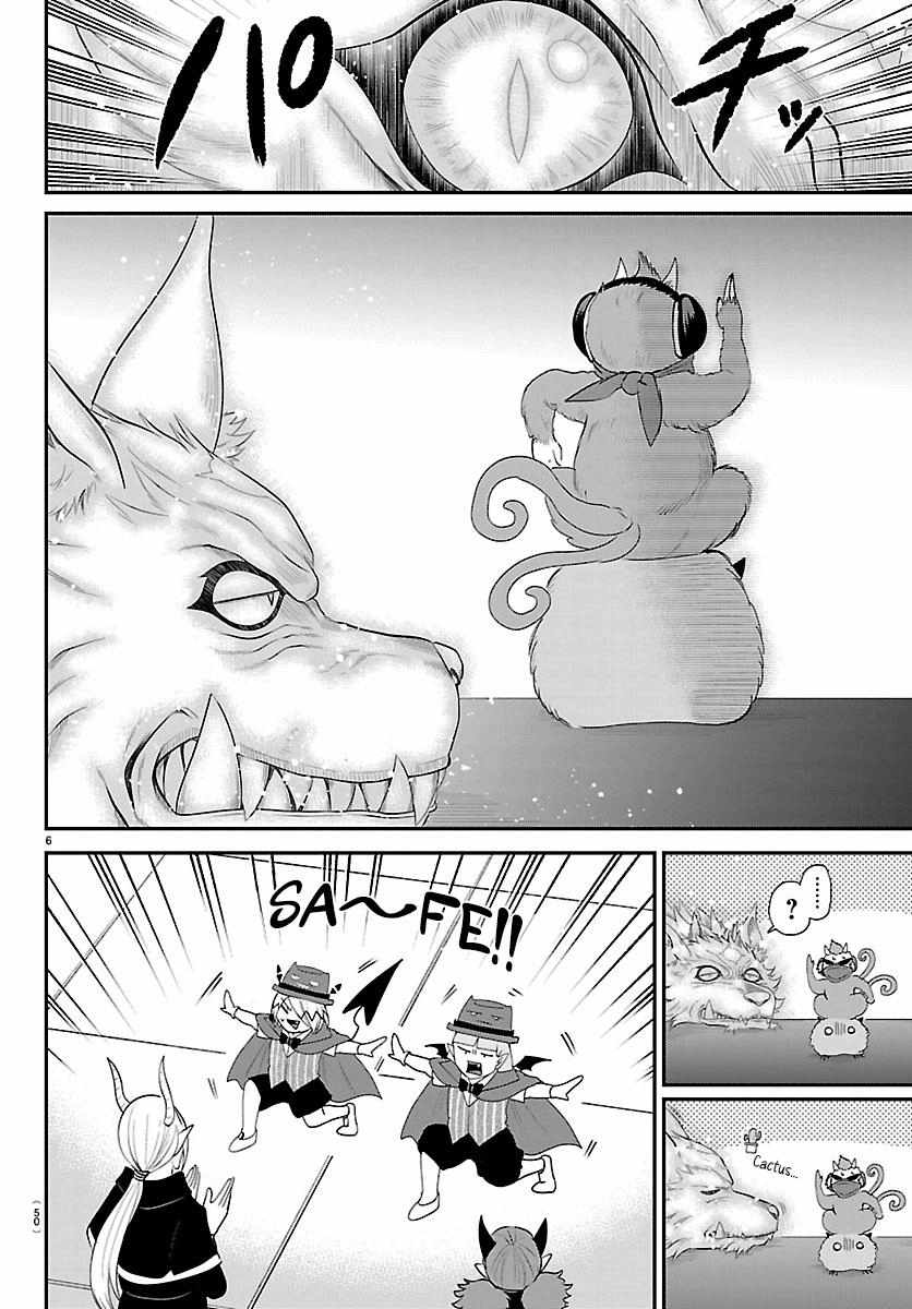 Mairimashita! Iruma-kun Chapter 426 - Page 7