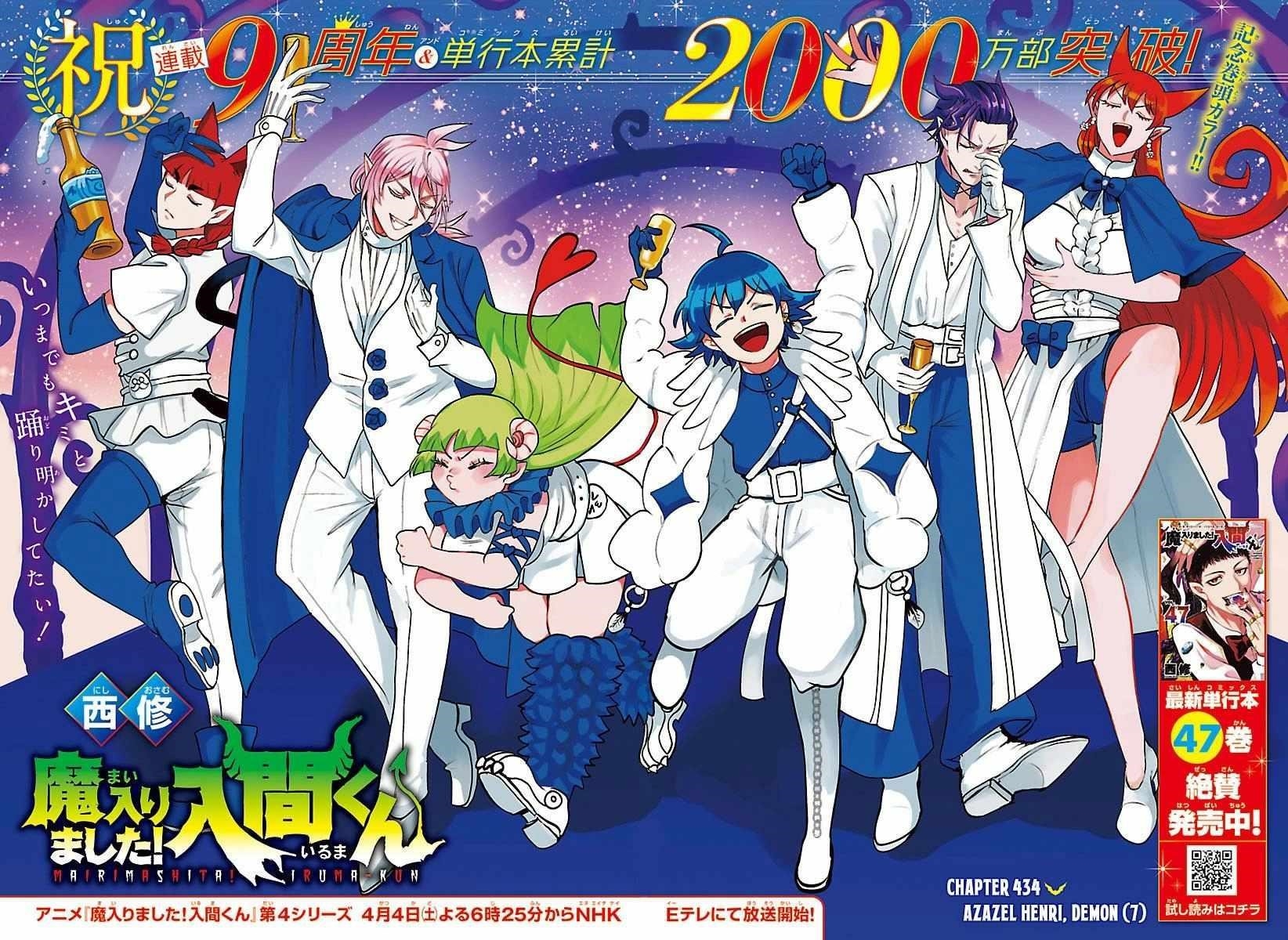 Mairimashita! Iruma-kun Chapter 434 - Page 2