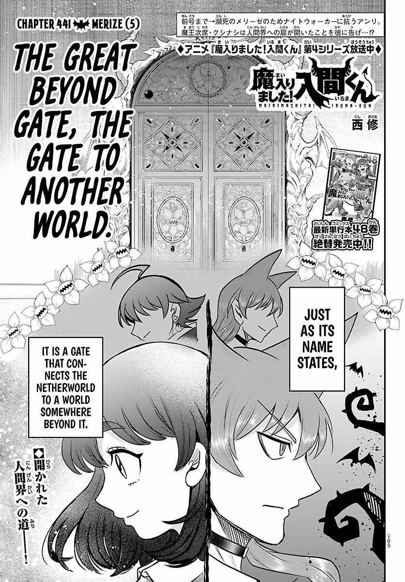 Mairimashita! Iruma-kun Chapter 441 - Page 1