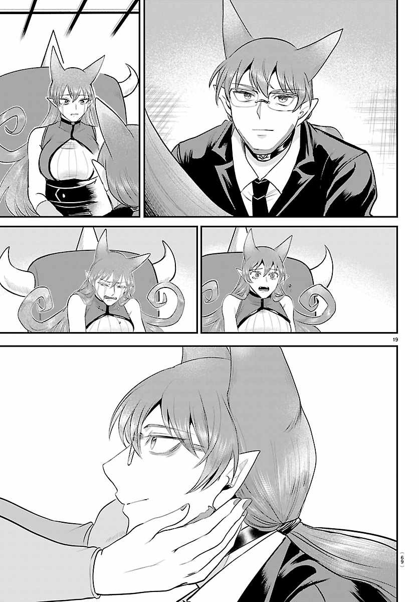 Mairimashita! Iruma-kun Chapter 442 - Page 19