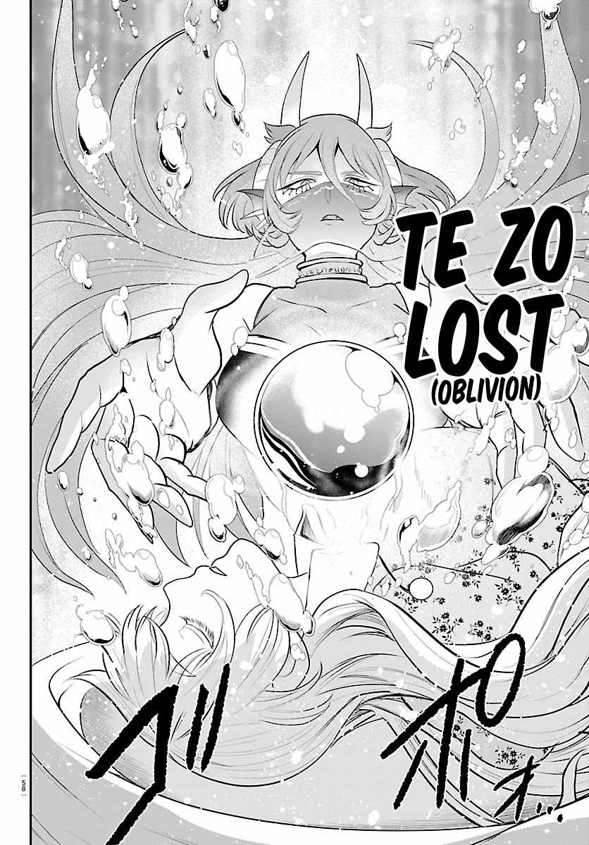 Mairimashita! Iruma-kun Chapter 442 - Page 8